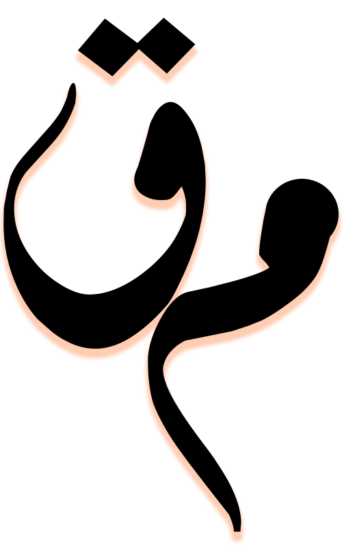 MUQAM logo